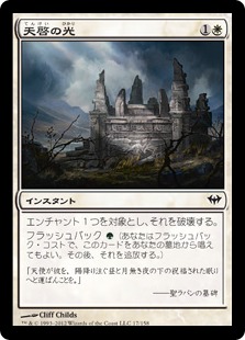 【JPN】【Foil】《天啓の光/Ray of Revelation》[DKA]