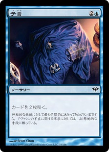 【JPN】【Foil】《予言/Divination》[DKA]
