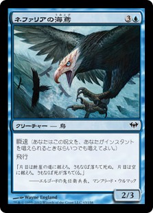 【JPN】【Foil】《ネファリアの海鳶/Nephalia Seakite》[DKA]