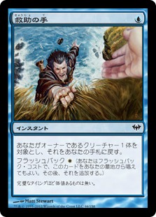 【JPN】【Foil】《救助の手/Saving Grasp》[DKA]