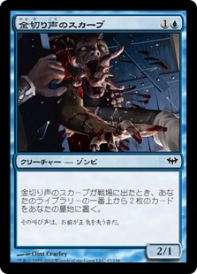 【JPN】【Foil】《金切り声のスカーブ/Screeching Skaab》[DKA]
