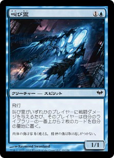【JPN】【Foil】《叫び霊/Shriekgeist》[DKA]
