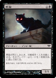【JPN】【Foil】《黒猫/Black Cat》[DKA]
