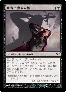 【JPN】【Foil】《悪意に満ちた影/Spiteful Shadows》[DKA]