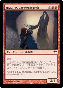 【JPN】【Foil】《エルドワルの切り裂き魔/Erdwal Ripper》[DKA]