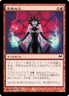 【JPN】【Foil】《不死の火/Fires of Undeath》[DKA]