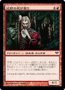 【JPN】【Foil】《近野の忍び寄り/Nearheath Stalker》[DKA]