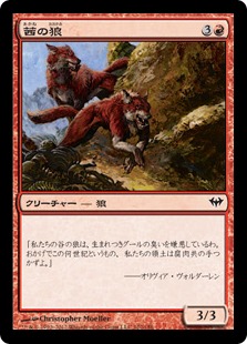 【JPN】【Foil】《茜の狼/Russet Wolves》[DKA]