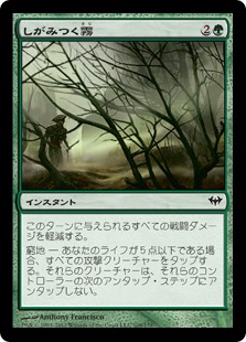 【JPN】【Foil】《しがみつく霧/Clinging Mists》[DKA]
