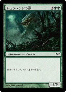 【JPN】【Foil】《ホロウヘンジの獣/Hollowhenge Beast》[DKA]