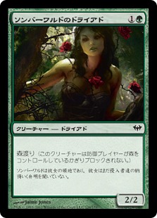 【JPN】【Foil】《ソンバーワルドのドライアド/Somberwald Dryad》[DKA]