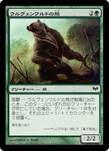【JPN】【Foil】《ウルヴェンワルドの熊/Ulvenwald Bear》[DKA]