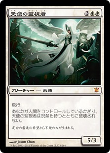 【JPN】《天使の監視者/Angelic Overseer》[ISD]