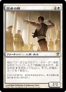 【JPN】《弱者の師/Mentor of the Meek》[ISD]
