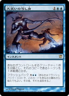 【JPN】《大笑いの写し身/Cackling Counterpart》[ISD]