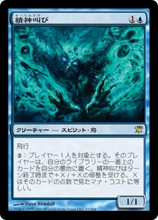 【JPN】《精神叫び/Mindshrieker》[ISD]