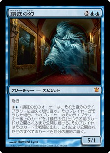 【JPN】《鏡狂の幻/Mirror-Mad Phantasm》[ISD]