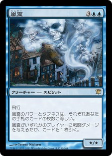 【JPN】《嵐霊/Sturmgeist》[ISD]