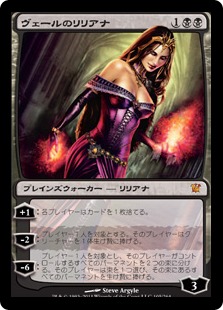 【JPN】《ヴェールのリリアナ/Liliana of the Veil》[ISD]