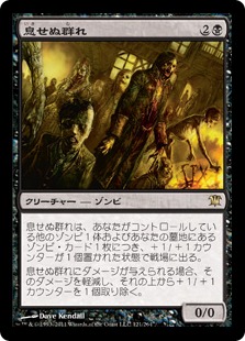 【JPN】《息せぬ群れ/Unbreathing Horde》[ISD]
