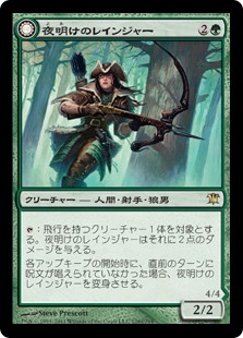 【JPN】《夜明けのレインジャー/Daybreak Ranger》[ISD]