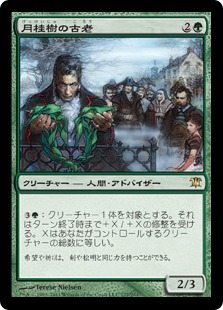 【JPN】《月桂樹の古老/Elder of Laurels》[ISD]