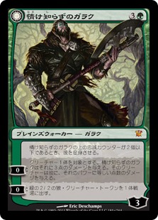 【JPN】《情け知らずのガラク/Garruk Relentless》[ISD]