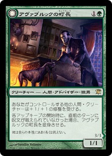 【JPN】《アヴァブルックの町長/Mayor of Avabruck》[ISD]