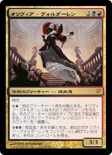 【JPN】《オリヴィア・ヴォルダーレン/Olivia Voldaren》[ISD]