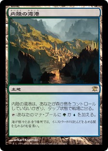 【JPN】《内陸の湾港/Hinterland Harbor》[ISD]