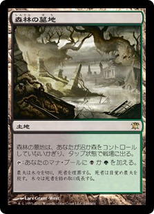 【JPN】《森林の墓地/Woodland Cemetery》[ISD]