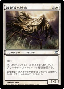 【JPN】《絞首台の守部/Gallows Warden》[ISD]