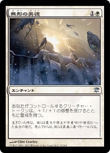 【JPN】《無形の美徳/Intangible Virtue》[ISD]