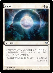【JPN】《幻月/Paraselene》[ISD]
