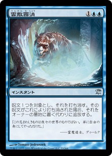 【JPN】《雲散霧消/Dissipate》[ISD]