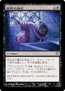 【JPN】《掘葬の儀式/Unburial Rites》[ISD]