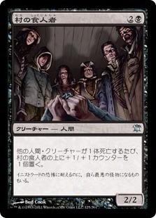 【JPN】《村の食人者/Village Cannibals》[ISD]
