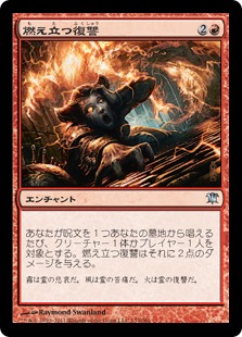 【JPN】《燃え立つ復讐/Burning Vengeance》[ISD]