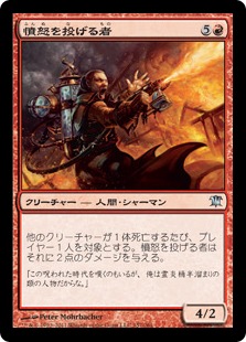 【JPN】【Foil】《憤怒を投げる者/Rage Thrower》[ISD]