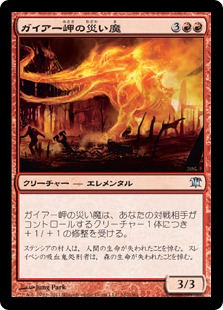 【JPN】【Foil】《ガイアー岬の災い魔/Scourge of Geier Reach》[ISD]