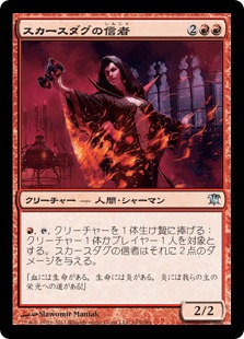 【JPN】【Foil】《スカースダグの信者/Skirsdag Cultist》[ISD]