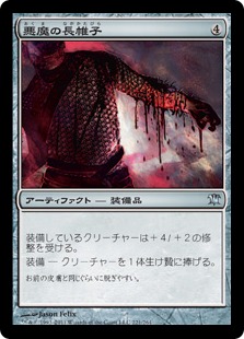 【JPN】《悪魔の長帷子/Demonmail Hauberk》[ISD]