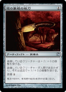 【JPN】《銀の象眼の短刀/Silver-Inlaid Dagger》[ISD]