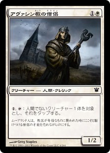 【JPN】【Foil】《アヴァシン教の僧侶/Avacynian Priest》[ISD]