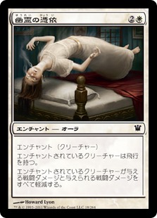 【JPN】【Foil】《幽霊の憑依/Ghostly Possession》[ISD]