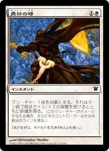 【JPN】《勇壮の時/Moment of Heroism》[ISD]