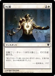 【JPN】《叱責/Rebuke》[ISD]
