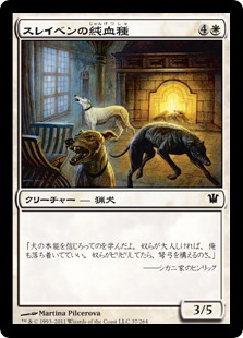 【JPN】《スレイベンの純血種/Thraben Purebloods》[ISD]