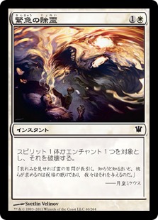 【JPN】《緊急の除霊/Urgent Exorcism》[ISD]