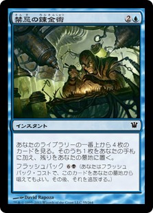 【JPN】《禁忌の錬金術/Forbidden Alchemy》[ISD]